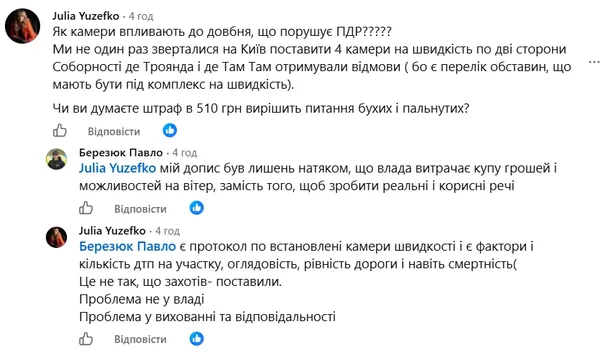 Муніципальна варта Луцька пояснила, чому у місті досі немає камер швидкості