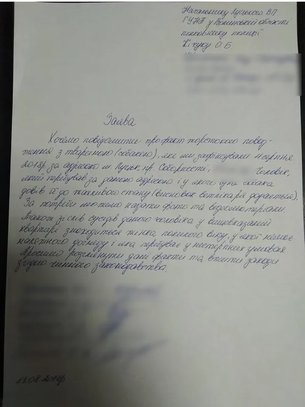 Волинську поліцію просять взятися за господаря змарнілої собаки
