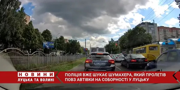 Головне у Луцьку: ТОП новин за четвер, 14 липня