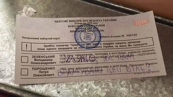 «Ми це заслужили»: в соцмережах показали зіпсовані бюлетені