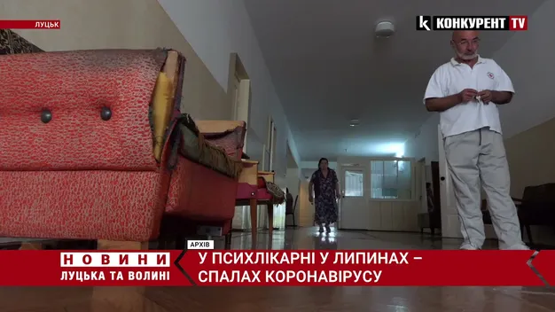 У психлікарні в Липинах – спалах коронавірусу (відео)