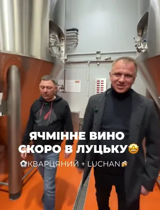 У Луцьку випустили пиво «зі смаком» Кварцяного (фото)