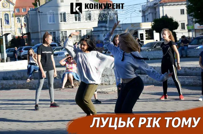 Луцьк рік тому: запальні танці та початок купального сезону