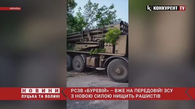 РСЗВ «Буревій» – на передовій: ЗСУ з новою силою нищать рашистів (відео)