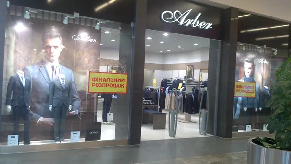 Arber PortCity: стиль, комфорт і якість*