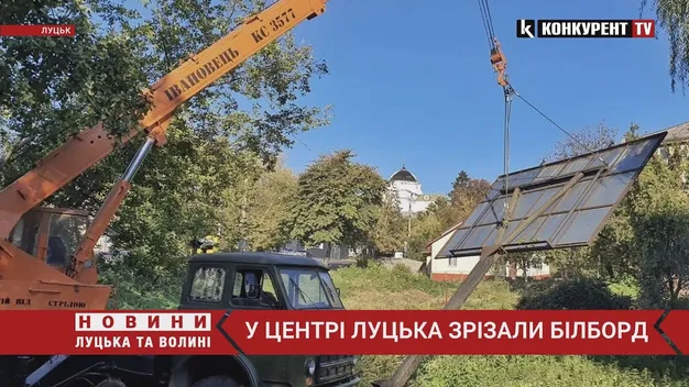 У центрі Луцька зрізали бігборд (фото, відео)