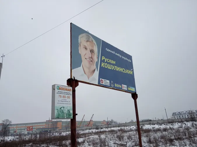 Заява в поліцію на «Свободу» і нічийні листівки про Садового: порушення на Волині