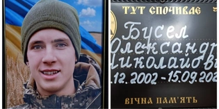 Осиротіла трирічна донечка: на Волині попрощалися з 22-річним воїном Олександром Буслом (фото)