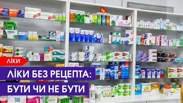 Чи є «Німесил» у луцьких аптеках та чи потрібен рецепт