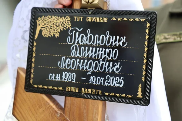 Весільний коровай на труні та згорьована родина: у Луцьку попрощалися з воїном Дмитром Павловичем (фото)