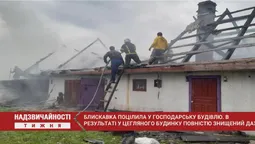 Надзвичайності тижня: ботоферма сепаратистів, стрілянина в центрі Луцька та пожежа через блискавку (відео)
