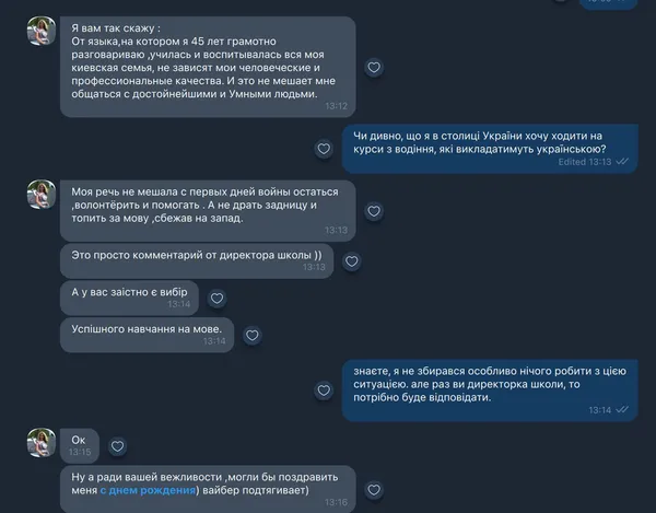 У київській автошколі «Авто Маг» нагрубіянили клієнту, який хотів вчитися українською