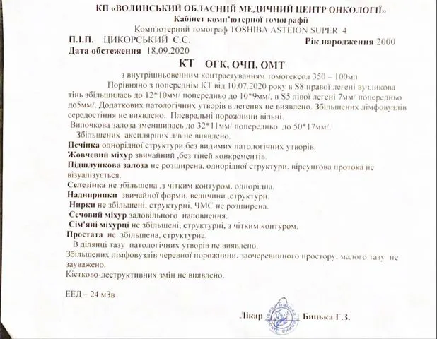 Стався рецидив: волинян просять врятувати життя 20-річного хлопця, хворого на рак