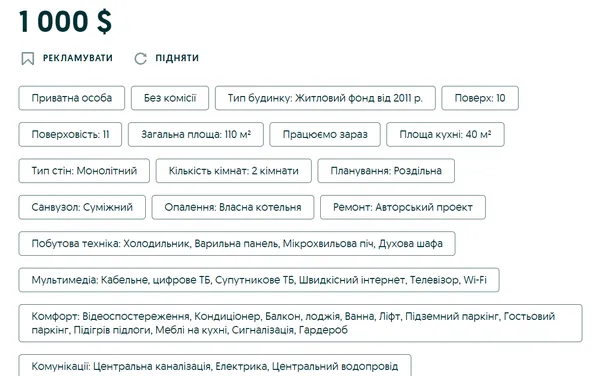 Віп-квартири та старі хрущівки: скільки коштує орендувати житло у Луцьку (фото, відео)