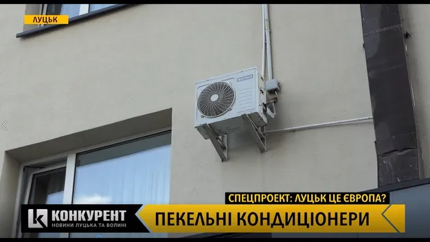 Чому кондиціонери заважають лучанам нормально жити і що з цим робити? (відео)