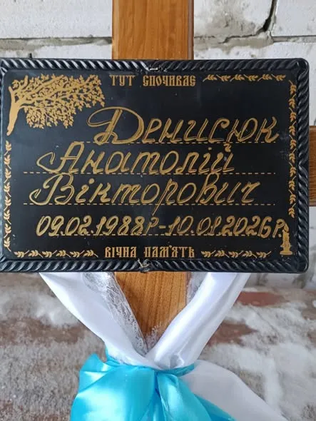 На Волині попрощались з Героєм Анатолієм Денисюком (фото)