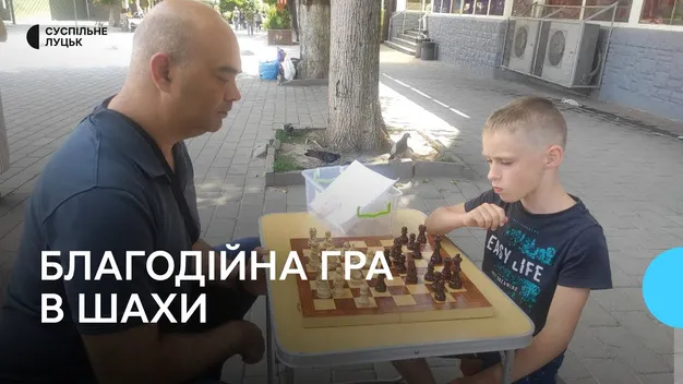 У Луцьку хлопчик-переселенець з Бучі збирає гроші для ЗСУ грою в шахи (відео)