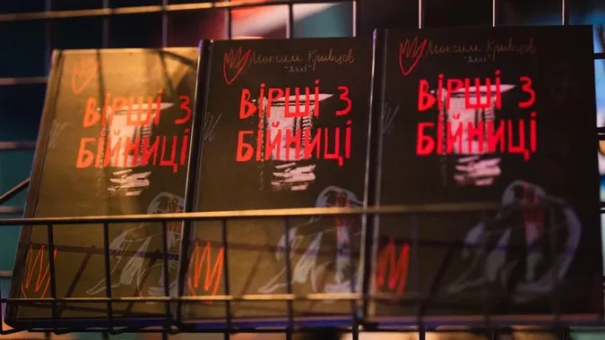 В Україні обирають найбільш знакову українську книжку останніх п'яти років