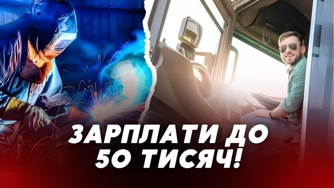 Де на Волині знайти роботу із зарплатою 50 тисяч: вакансії (відео)