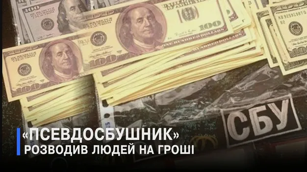 На Волині у людей забрали долари на перевірку і не повернули (відео)