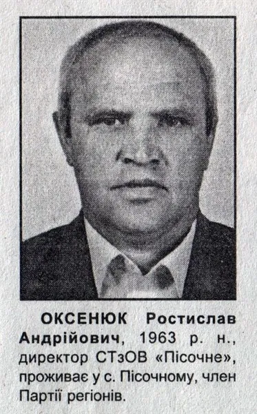 Волинського підприємця та екс-депутата засудили за побиття людини