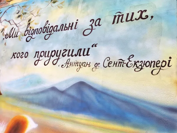 «Маленький принц» ожив на стіні: у Ковелі – новий арт-об’єкт (фото)