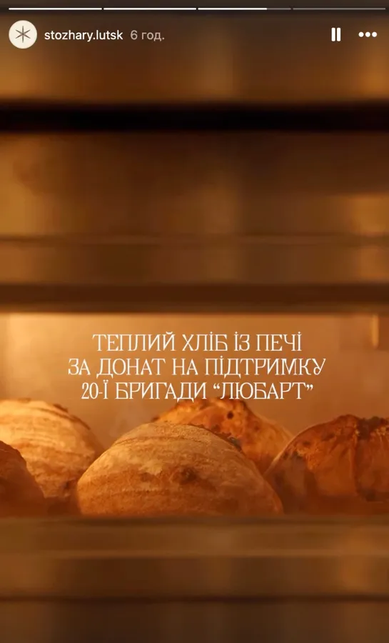 Під зорями у серці міста: у Луцьку відкриють атмосферний заклад «Стожари» (фото)