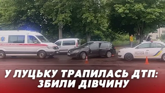Не помітив: у Луцьку на проспекті Відродження Volkswagen збив дівчину (відео)