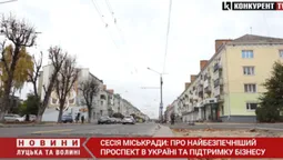 Найбезпечніший проспект: у Луцьку на Волі планують встановити 300 камер відеоспостереження (відео)