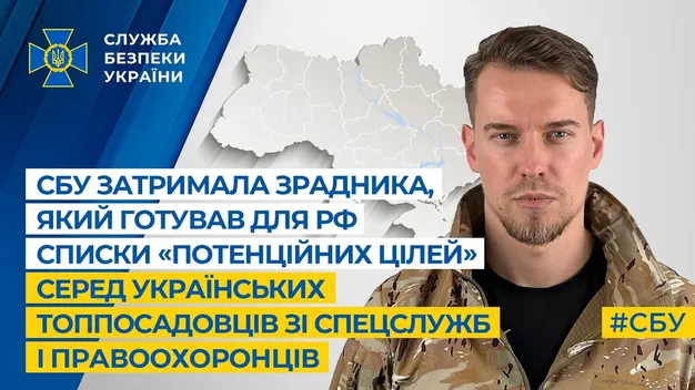 СБУ затримала екскерівника розвідки УБОЗ, який працював на ворога (фото, відео)