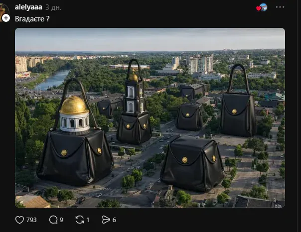Який вигляд мали б міста України, якби їхні назви ожили (фото)