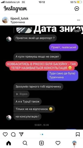Дорогий відпочинок, ДТП та лікування, або Чому всі говорять про онкохворого лучанина Дарія Зажицького