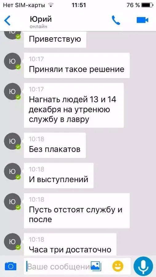 СБУ звинувачує намісника Києво-Печерської лаври в підготовці провокацій (фото, відео)