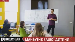 Шість причин навчатися в луцькій загальноосвітній школі "IT STEP SCHOOL" (відео)*