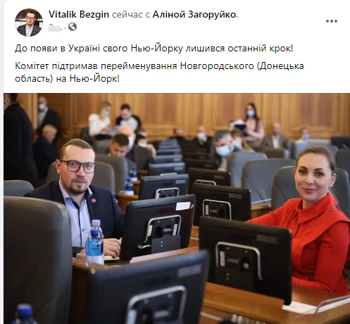 Селищу на Донеччині можуть повернути історичну назву – Нью-Йорк