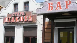 У Луцьку відновить роботу скандальний бар. Йому дали випробувальний термін (відео)