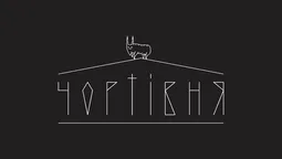 В "Модерн-Експо" говорили про чортівню  (фото)