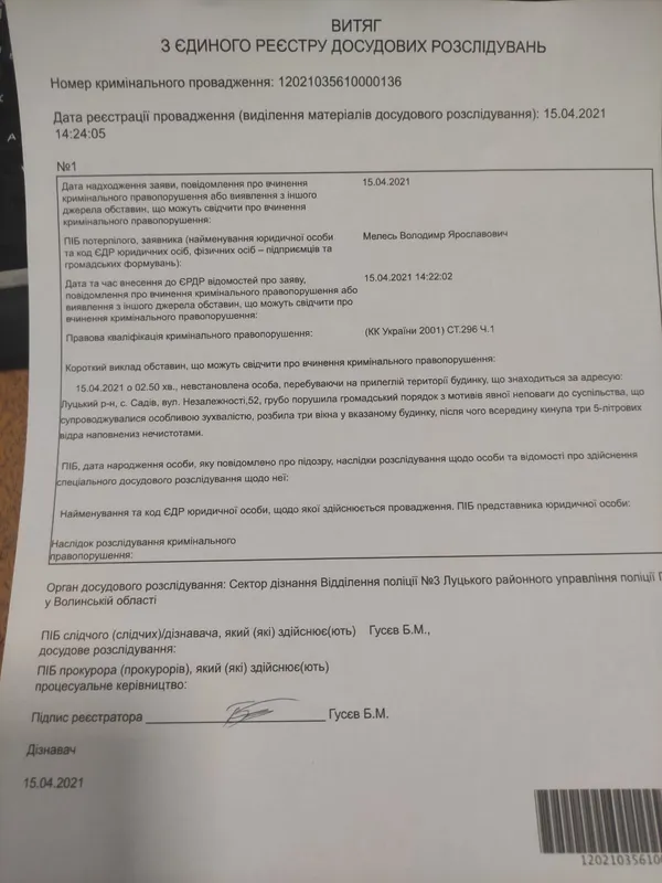 У Луцькому районі в будинок священника УПЦ закинули відра з гноївкою (фото)
