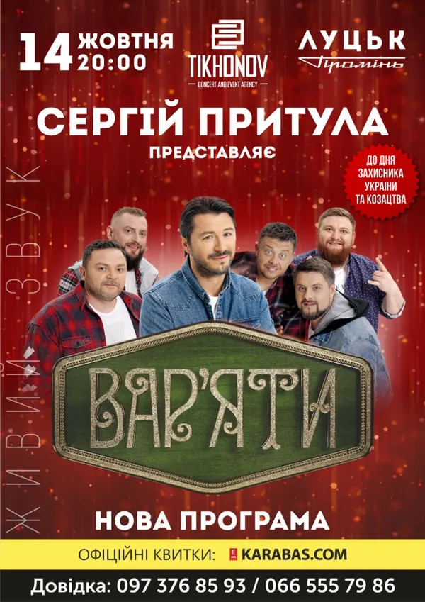 Насичена осінь від Tikhonov Аgency – анонс усіх подій агенції*
