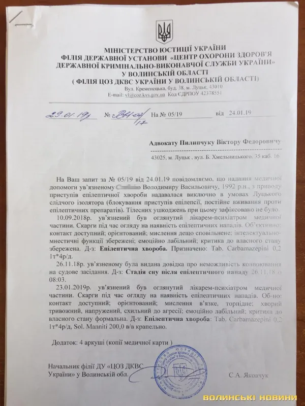 Не відпустили на лікування: у Луцькому СІЗО від епілепсіїї помер чоловік