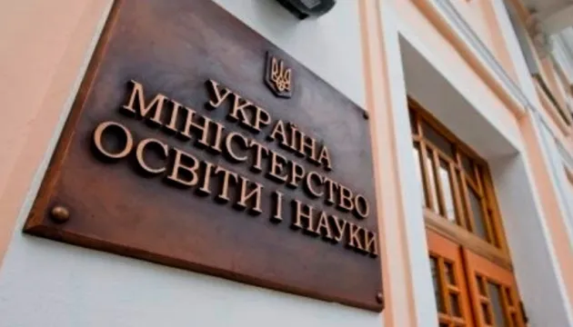 Вступ-2020: представники Міносвіти поїдуть по регіонах