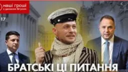Брат Андрія Єрмака за гроші конкурентів нищить міжнародний бізнес в Одесі (відео)
