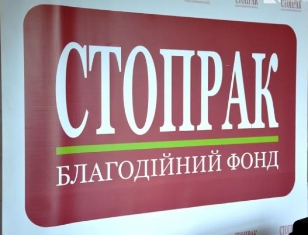 Благодійний фонд «СТОПРАК» розширює діяльність