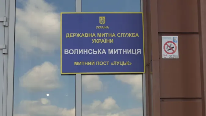 Гучні звільнення у Держмитслужбі: чи чекати кадрових змін на Волині (відео)