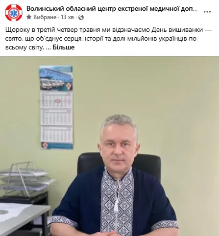 День вишиванки: волиняни зачарували мережу своїми вбраннями (фото)