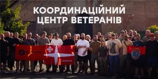На Волині оголосили про створення Координаційного центру ветеранського руху (відео)