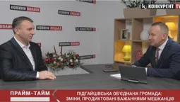 Одна з IT-компаній сплатила понад 6 мільйонів податків в бюджет Підгайцівської громади (відео)