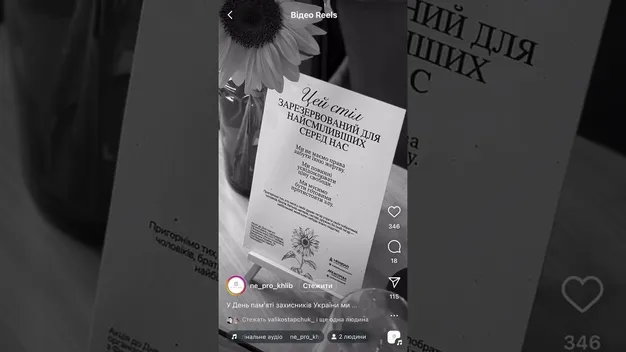 «Стіл зарезервовано для найсміливіших»: як луцький заклад вшанував загиблих воїнів (відео)