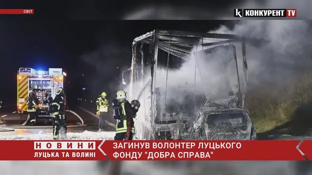 Їхав по гумдопомогу: у Німеччині загинув волонтер луцького фонду «Добра Справа» (відео)