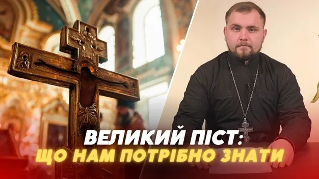 Розпочався Великий піст 2024: скільки триватиме, правила і заборони